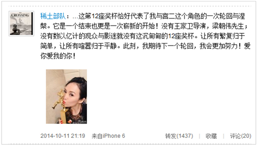 章子怡集齐12个影后 张一白和高群书联手为其颁奖