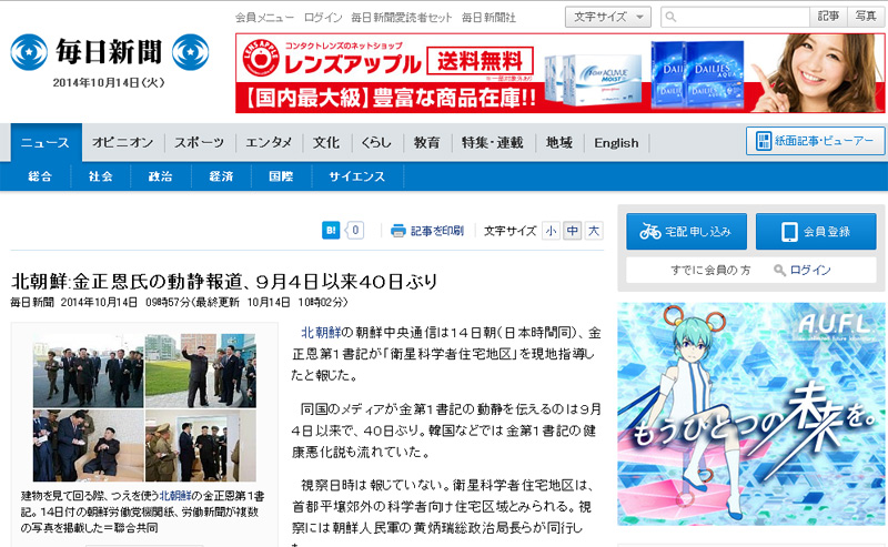 日本每日新闻