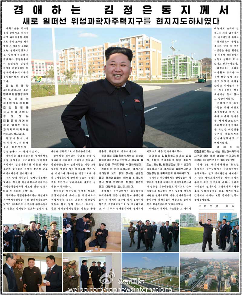 金正恩拄拐亮相登头版 一度