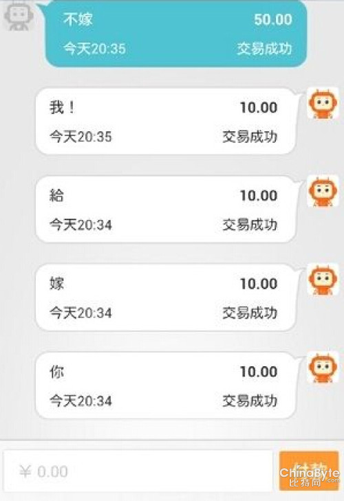 支付宝转账备注新技能get 成最贵聊天神器