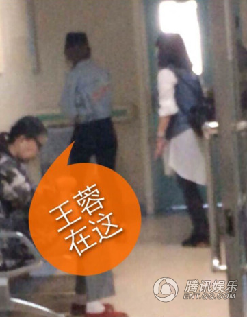 网曝王蓉疑似精神病留院观察 经纪人证实去过医院