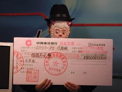 中国彩票史上第一大奖穿卡通装现身 中外彩票领奖造型对比（组图）