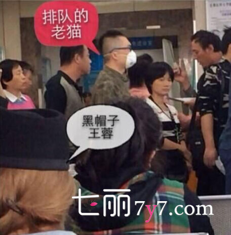 王蓉精神病院被头牌 整容后事业无起色疑患精神病