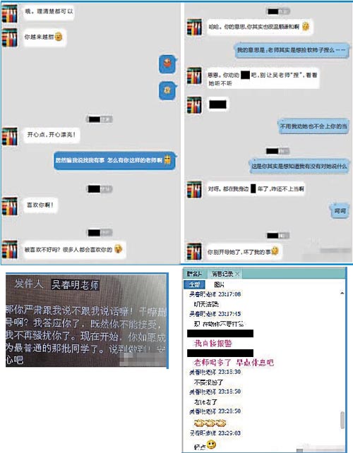 三女生接力曝光 厦大博导诱奸遭开除