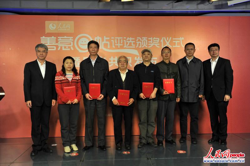 人民网举办“善意回帖”颁奖活动 发布阳光共识
