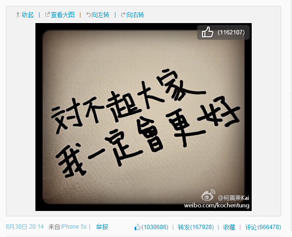 柯震东今日台北出庭 之前曾通过微博向公众道歉