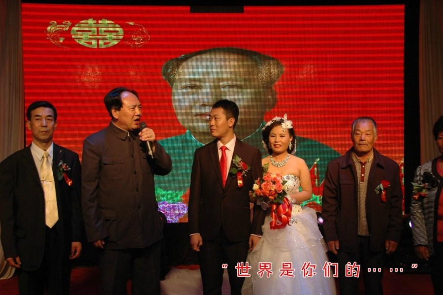 80后研究生办“毛式婚礼” 毛泽东特型演员现身