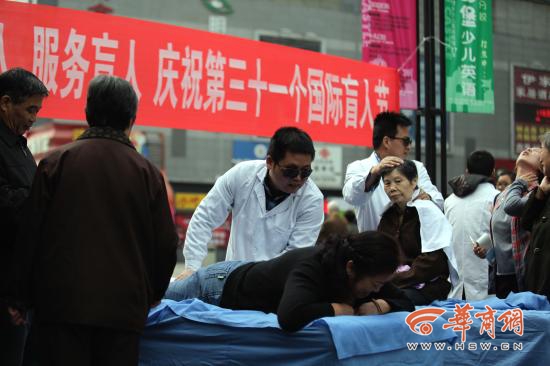 国际盲人日 西安盲人街头免费为市民按摩