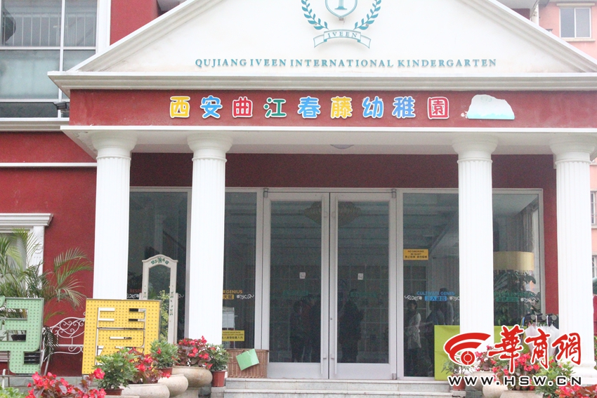 曲江一幼儿园老师虐童 涉事老师已被公安机关控制