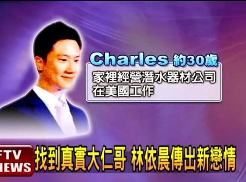  林依晨大婚陈怡蓉恋富一代