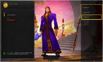 WOW6.0卡蓝条：国服维护终完毕服务器已开 前夕已经来临