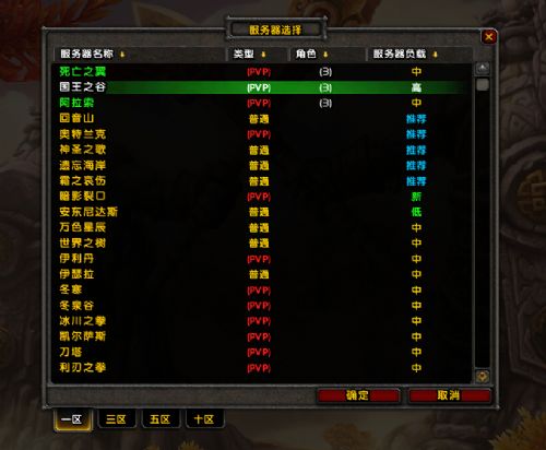 WOW6.0卡蓝条：国服维护终完毕服务器已开 前夕已经来临