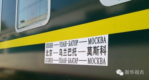 北京莫斯科建高铁全程超7000公里 途径中哈俄三国