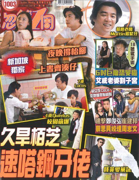 张柏芝交新欢 浓眉大鼻貌似香港资深演员黄光亮