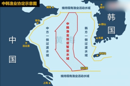 《中韩渔业协定》大致依据了韩国提出的“中间线”原则，而不是中国一贯主张的大陆架自然延伸。表面上看，中国和韩国各拿了50%的海域和渔场，但这一协定实际上对中国渔民是不利的，中国渔民的传统捕捞区域被缩小了。历史上，黄海大片海域都是中国渔民的传统渔场，是渔民可以自由进出的公海，中国渔民凭借数量上优势，可以拿走90%以上的渔获。划线后，很多传统渔场处于中间线偏韩国一边，中国的渔民丧失了大量的渔业资源。