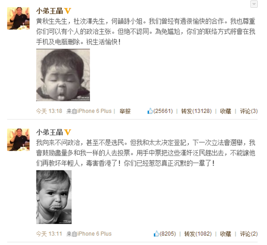 王晶称因政见不同与黄秋生杜汶泽何韵诗绝交