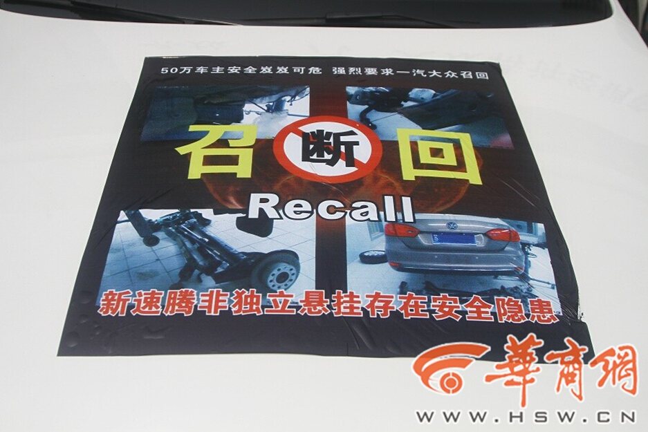 一汽大众召回56万余辆新速腾 车主可用识别代码查询