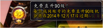WOW6.0卡蓝条：国服维护终完毕服务器已开 前夕已经来临