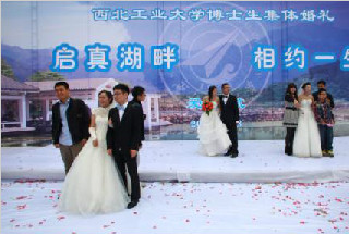 西北工业大学16对博士生举行校园集体婚礼