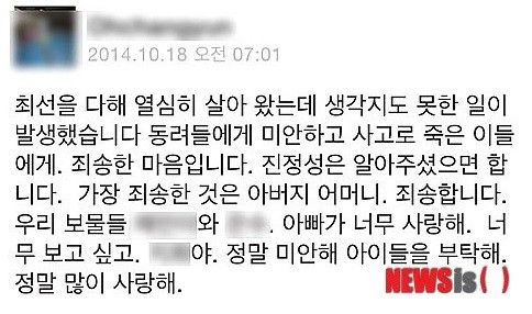 韩演唱会塌台16死 37岁活动策划人疑引咎自杀(图)