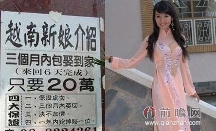 七男赴苗寨买新娘被抓 涉案金额达30余万