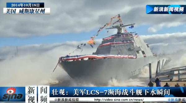 实拍：美军3000吨濒海战斗舰下水壮观瞬间