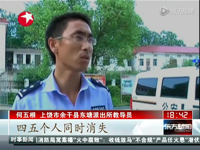 公安部：团购越南新娘多涉诈骗、拐骗截图
