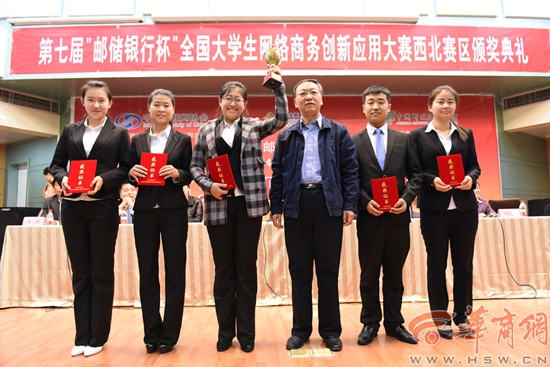 大学生网络商务创新应用大赛西北赛区落幕