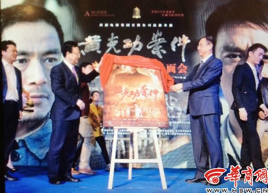 电影《黄克功案件》还原70多年前陕北原貌
