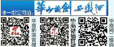 中国经济“新常态”下 陕西GDP增速须保持两位数