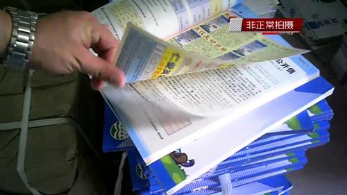广东肇庆某初中课本现大量广告 引起不少网民关注