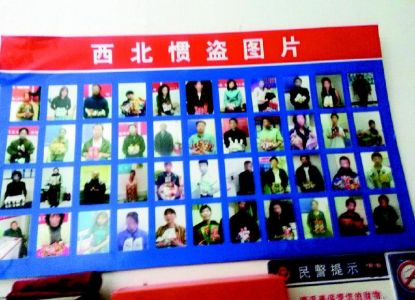 人人乐超市现“惯盗”照片墙 警方：这种做法不合适