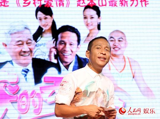 赵本山抵制低俗 往昔影视作品大盘点