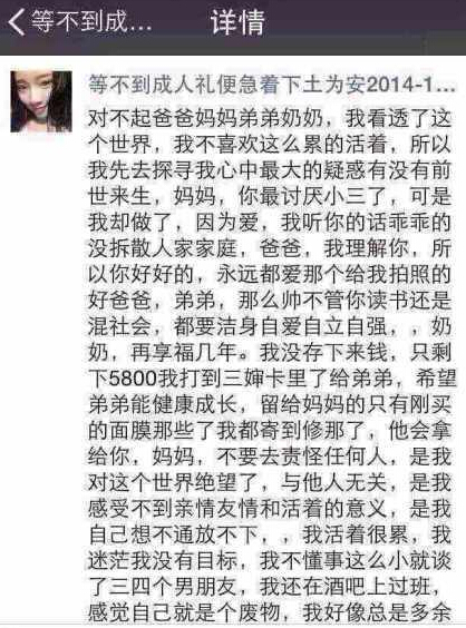 17岁少女泉州坠亡写600字遗书 系感情纠葛轻生