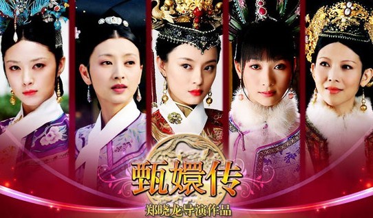 甄嬛传英文版明年或登录HBO 中文版曾收视良好