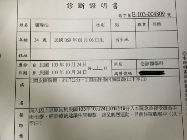 潘玮柏摔下舞台头部重伤已缝合 明取消演唱会(图)