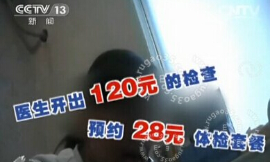 检查结果吓坏了该网友，为了确诊她来到一家三甲医院进行了重新检查。检查的结果令她愤怒不已，原来在燕竹医院检查的三种疾病并不存在。