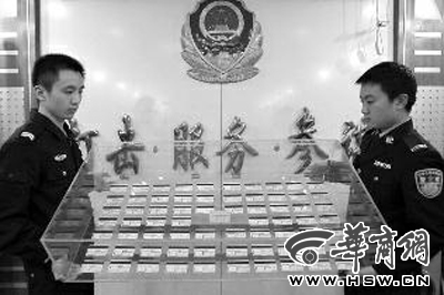 4台湾男子复制西安800张银行卡 盗刷近800万被批捕