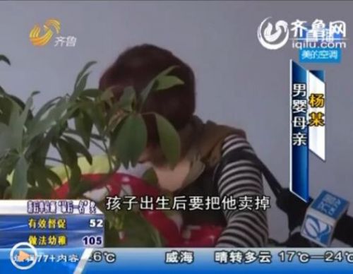 小三卖子为男友还债  男友卷走钱后消失不见(图)