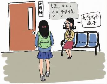大学生情侣同居2年做8次人工流产 女孩每次一脸泪