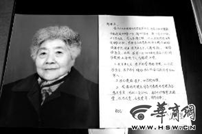 89岁退休老教师遗嘱捐财产设奖学金(图)