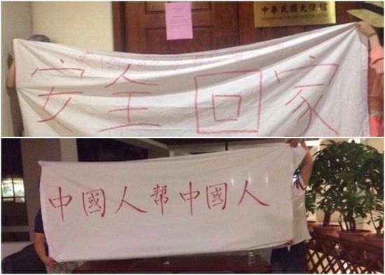 百名大陆游客滞留帕劳 拉起布条写中国人帮中国人
