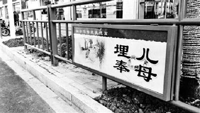 “埋儿奉母”公益广告被批愚孝 制作单位称意外