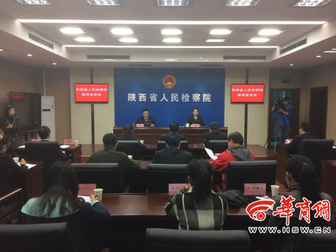 陕西省检察院开通案件信息公开系统 当事人可网上查询