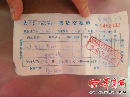 宝鸡市民专柜买棉靴 回家发现成另一品牌