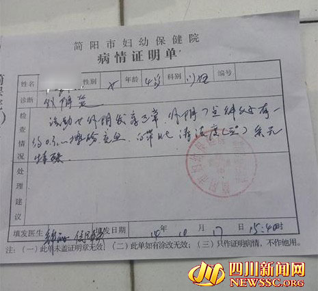 四川4岁女童学画画时疑遭老师侵犯 下体擦伤充血