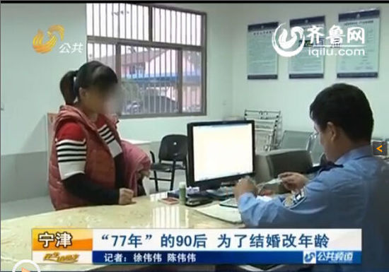 37岁女子欲与85后男友结婚 央求民警改户口为90后