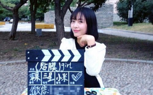 贴膜女神笑容迷醉