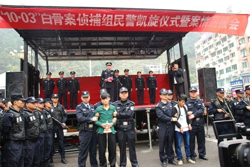 贵州白骨案告破 花心丈夫将妻杀死后肢解抛尸野外