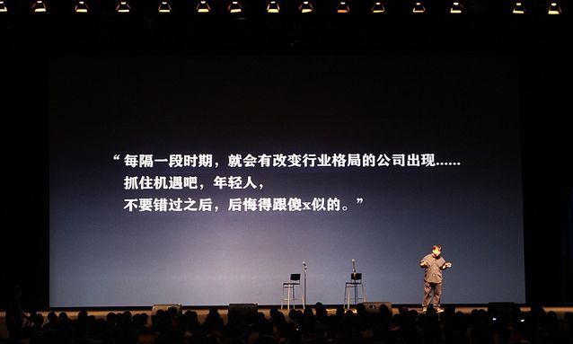罗永浩自食其果 曾放言